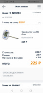Отзыв: Термометр ТА-288, 4 см, — Долго служит